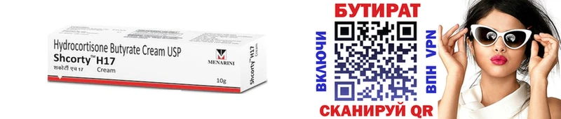 купить закладку  Елец  Бутират 99% 
