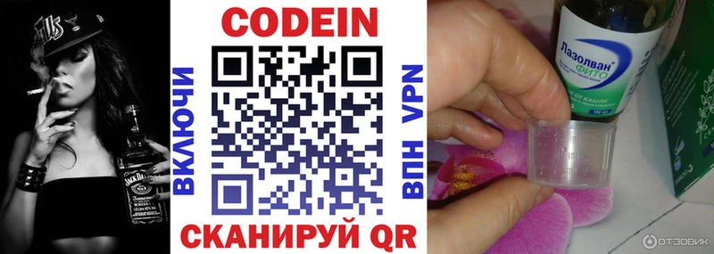 где купить наркоту Елец Кодеин Purple Drank