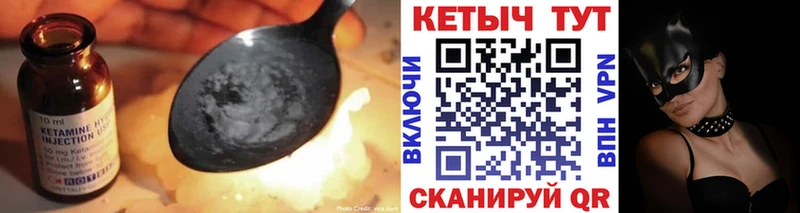 Кетамин ketamine  хочу   Елец 