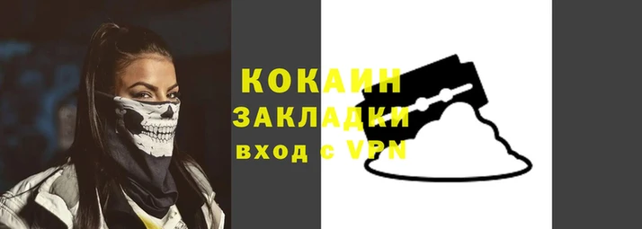 кокаин колумбия Вязьма