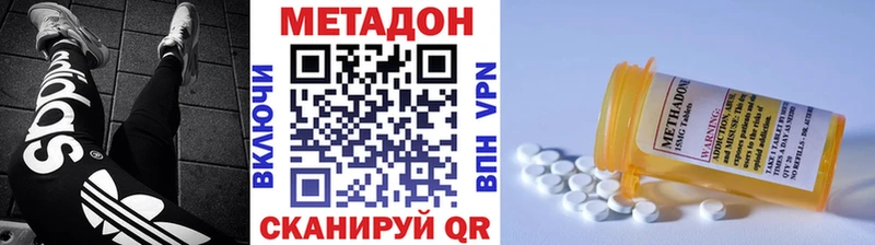 Метадон methadone  hydra ТОР  Елец 